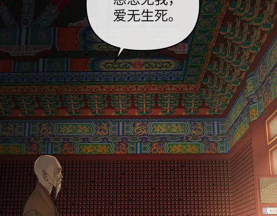 51-决心×两代守护者篇·三 第195页