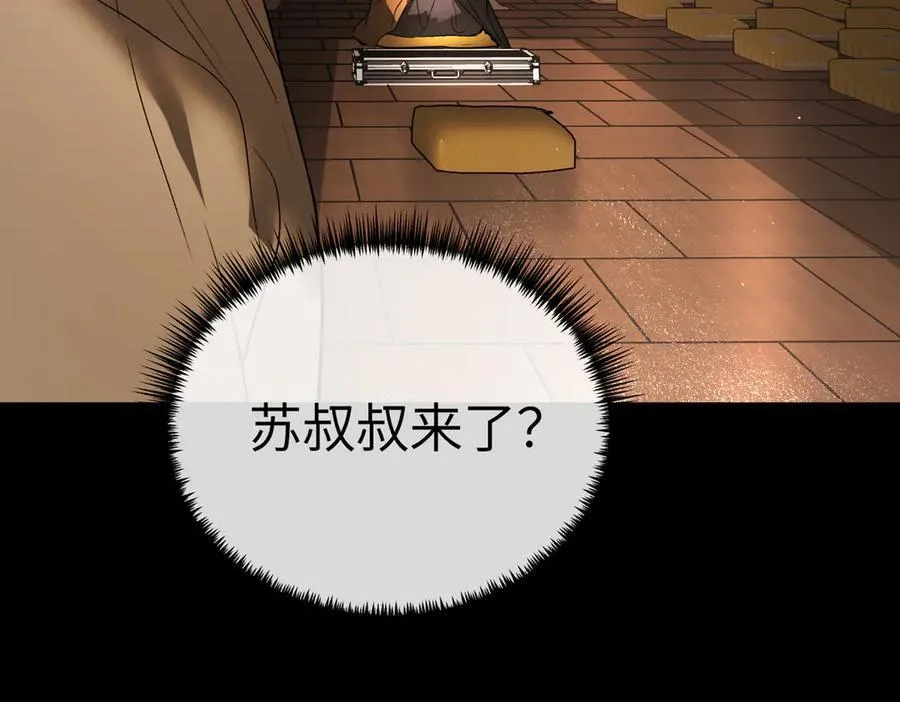 51-决心×两代守护者篇·三 第200页