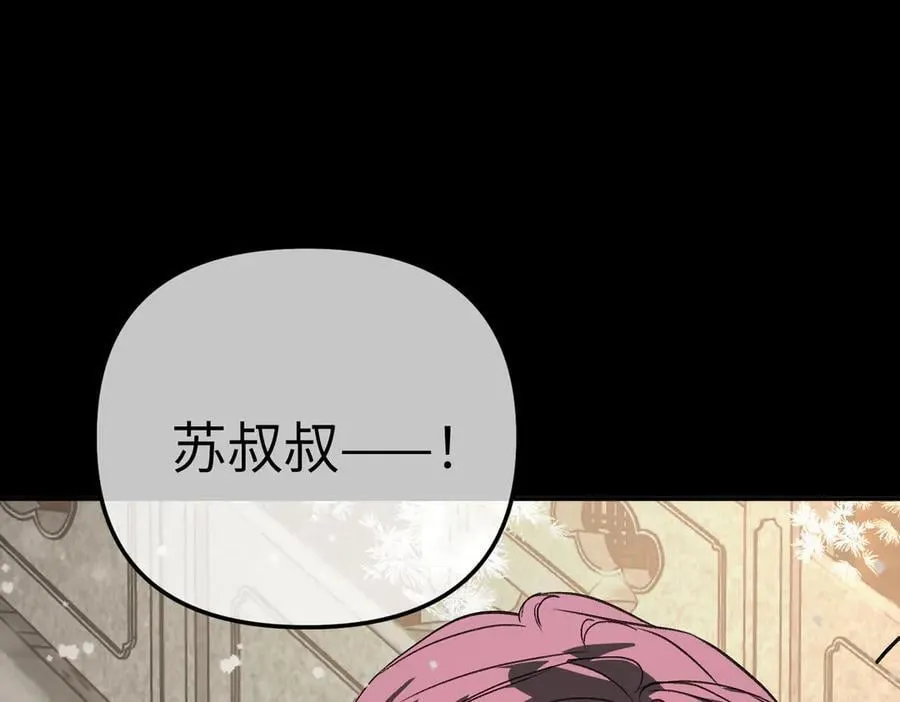 51-决心×两代守护者篇·三 第206页