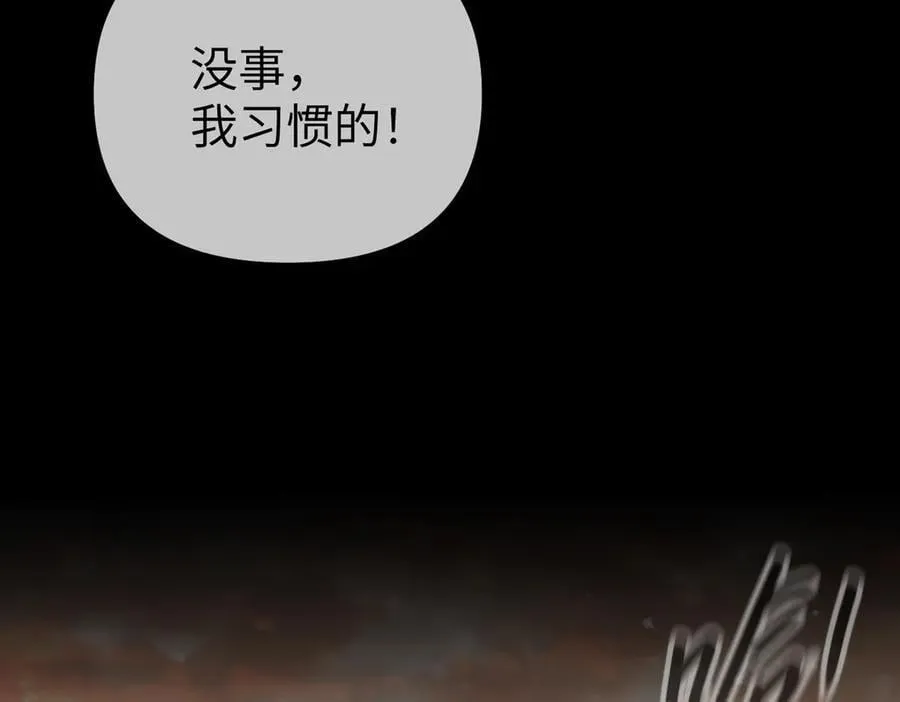 51-决心×两代守护者篇·三 第218页