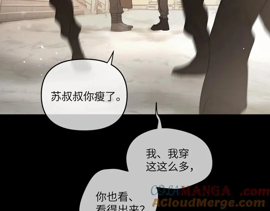 51-决心×两代守护者篇·三 第221页