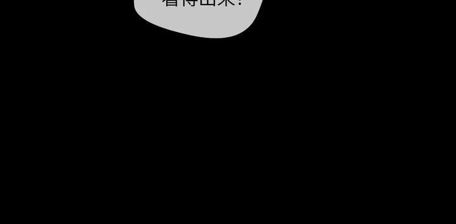 51-决心×两代守护者篇·三 第222页