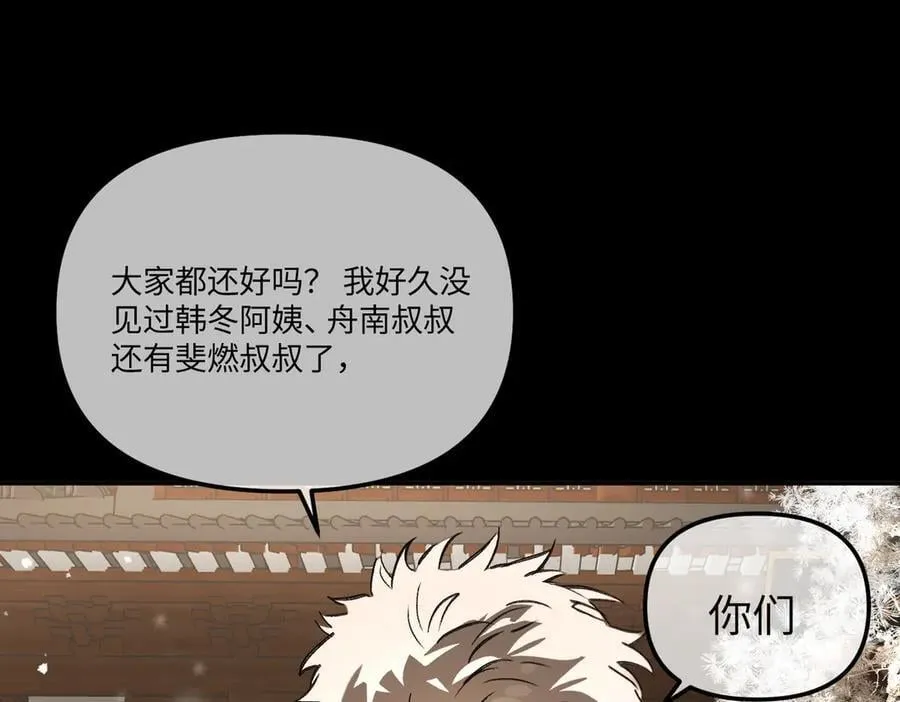 51-决心×两代守护者篇·三 第223页