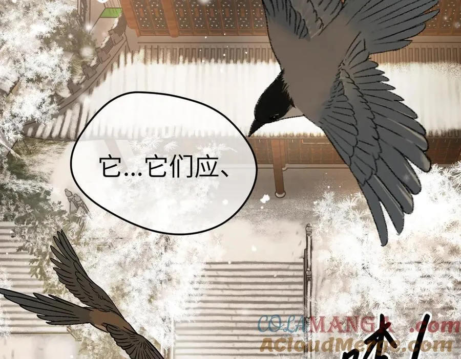 51-决心×两代守护者篇·三 第229页