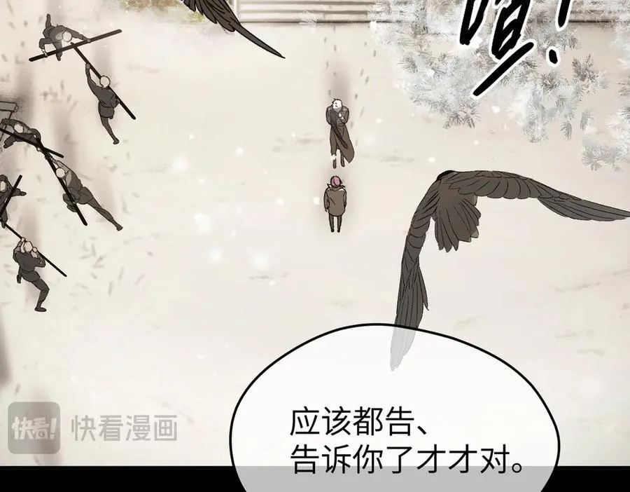 51-决心×两代守护者篇·三 第230页