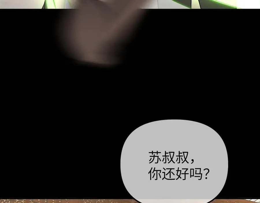 51-决心×两代守护者篇·三 第243页