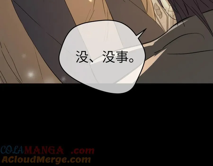 51-决心×两代守护者篇·三 第245页
