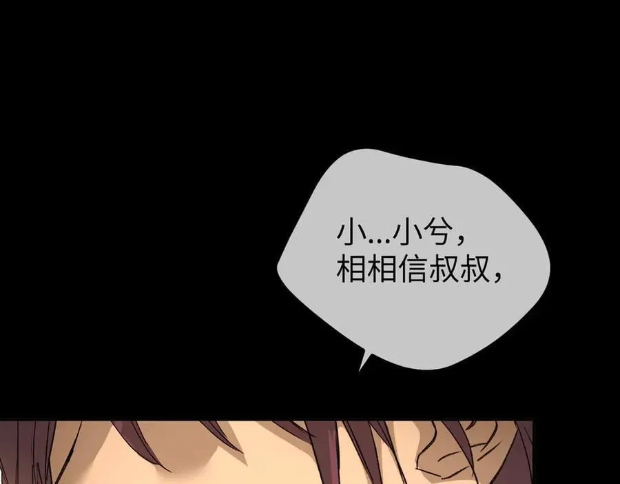 51-决心×两代守护者篇·三 第247页