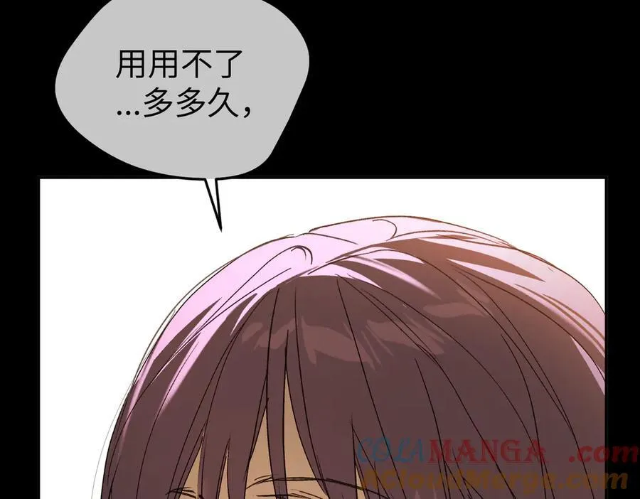 51-决心×两代守护者篇·三 第249页