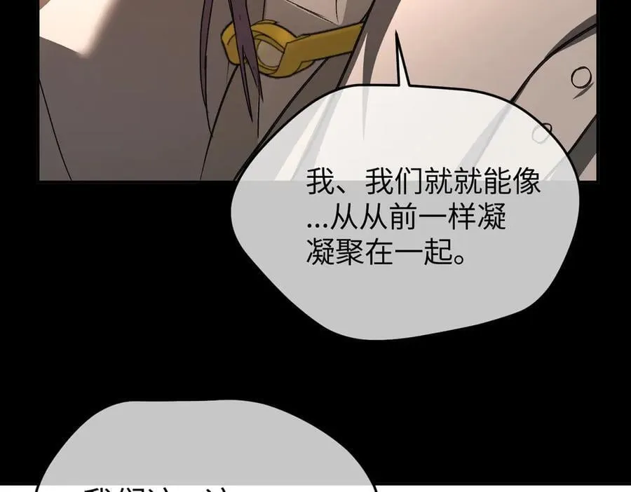 51-决心×两代守护者篇·三 第251页