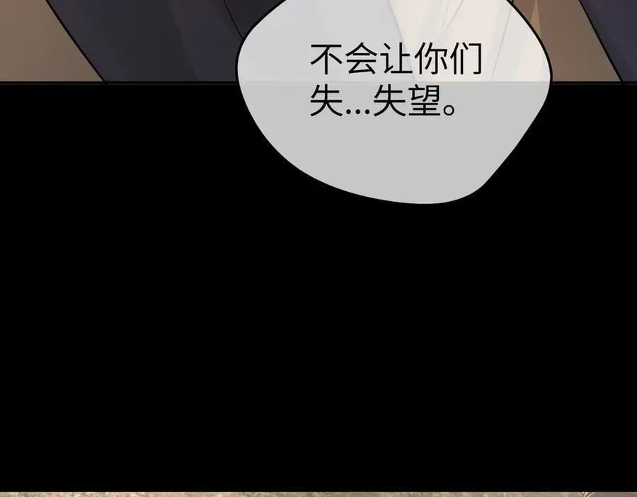51-决心×两代守护者篇·三 第254页