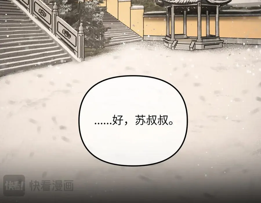 51-决心×两代守护者篇·三 第256页