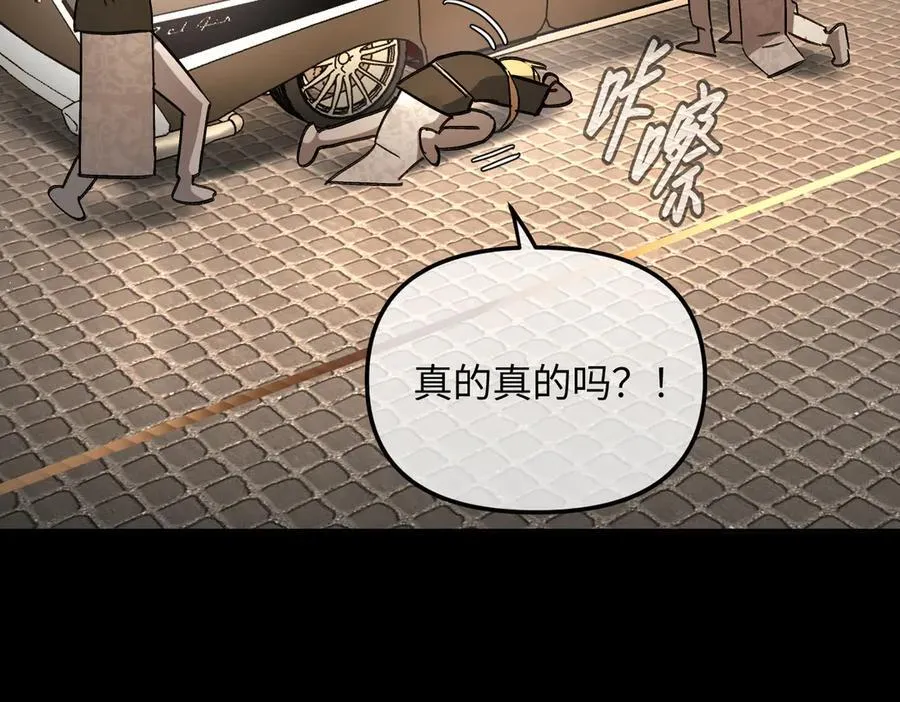 51-决心×两代守护者篇·三 第266页