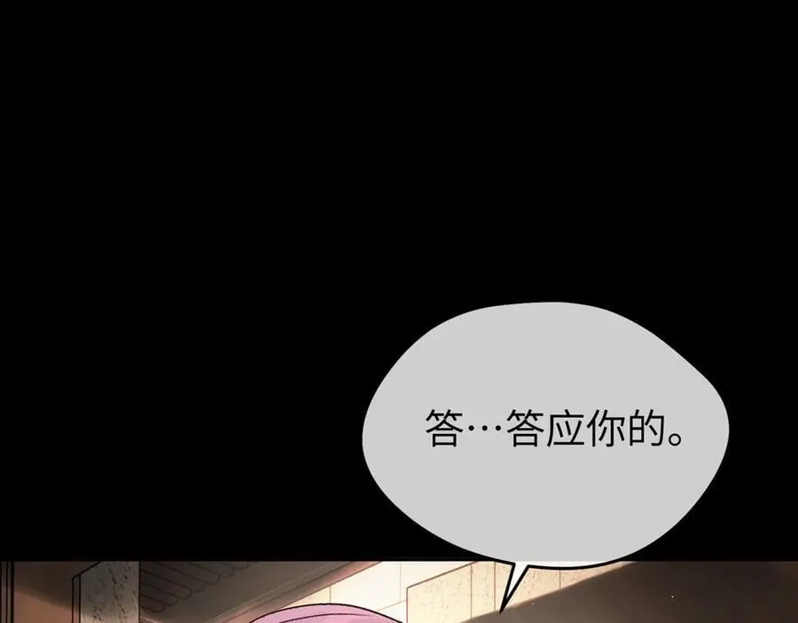 51-决心×两代守护者篇·三 第268页