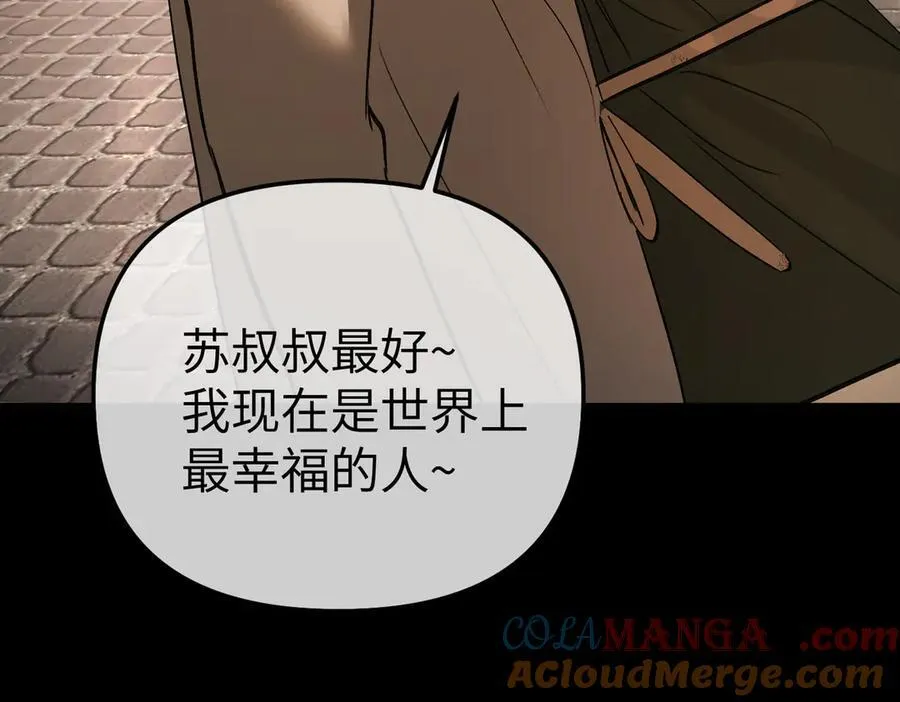 51-决心×两代守护者篇·三 第273页