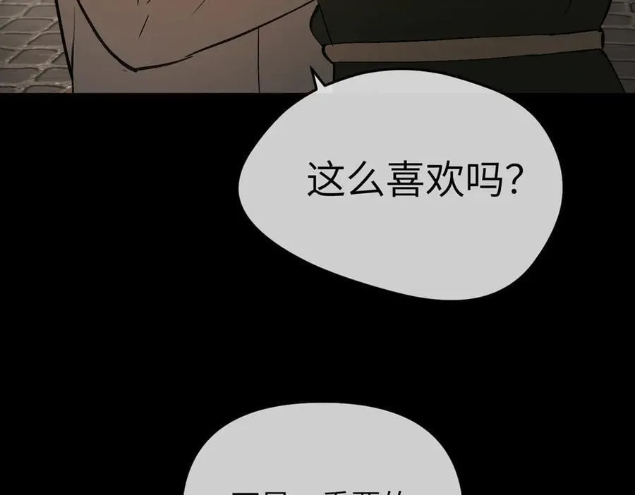 51-决心×两代守护者篇·三 第276页