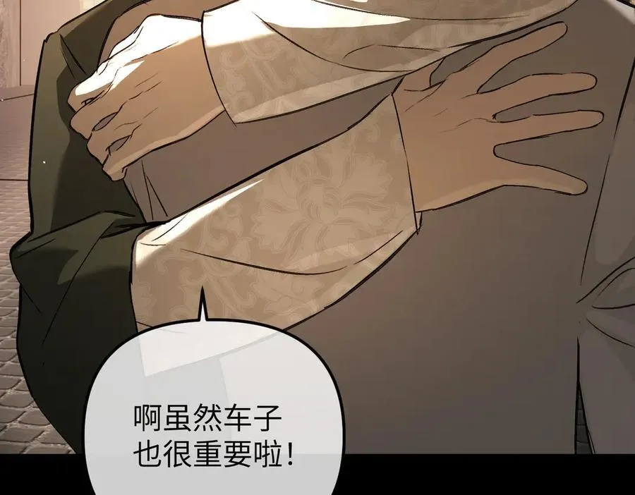 51-决心×两代守护者篇·三 第278页