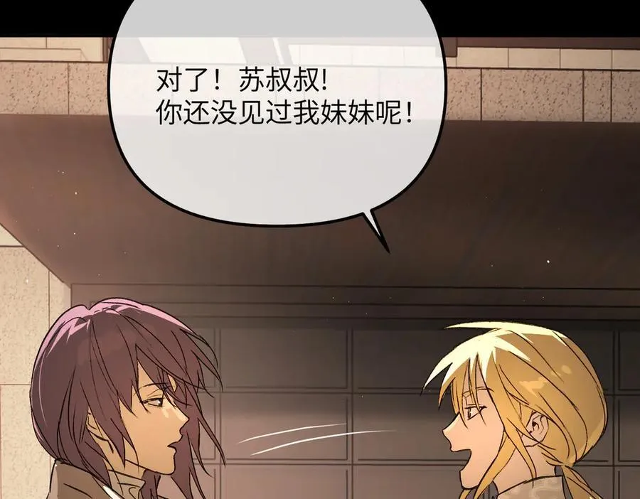 51-决心×两代守护者篇·三 第280页