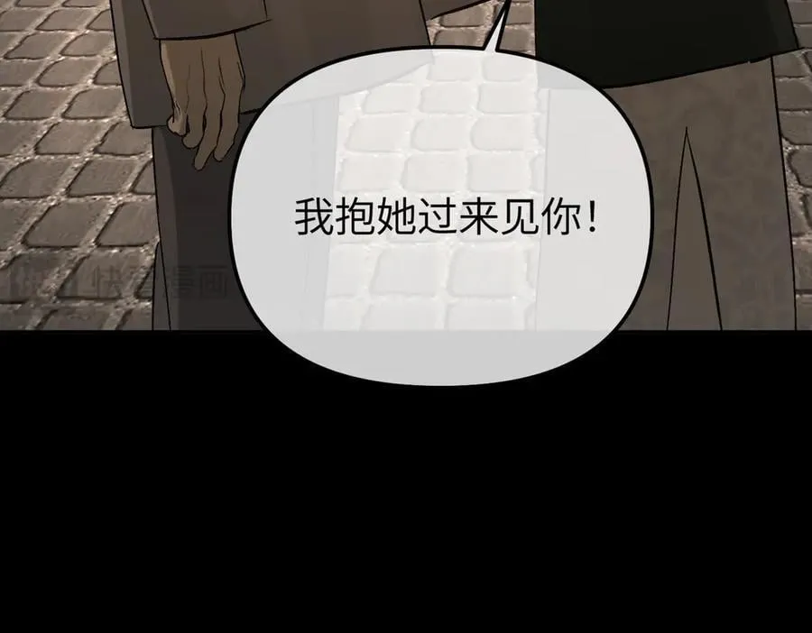51-决心×两代守护者篇·三 第282页