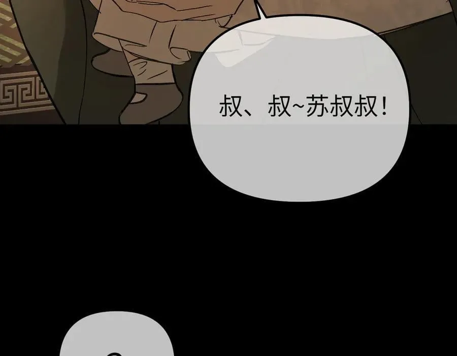 51-决心×两代守护者篇·三 第292页