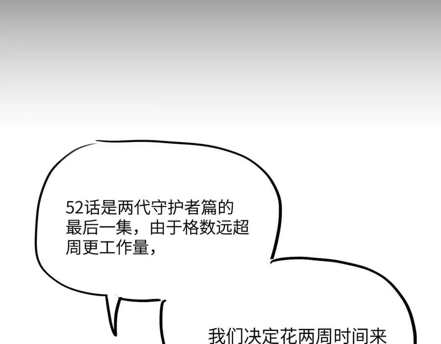 51-决心×两代守护者篇·三 第302页
