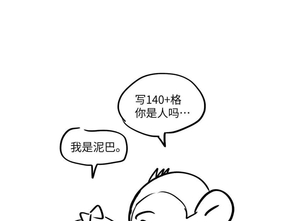 51-决心×两代守护者篇·三 第304页