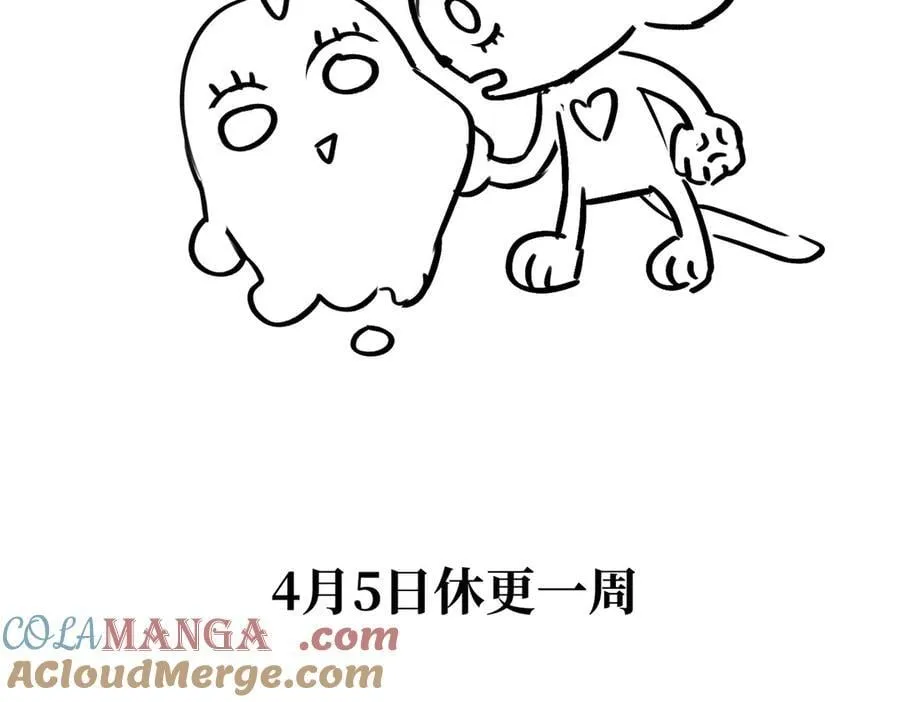 51-决心×两代守护者篇·三 第305页