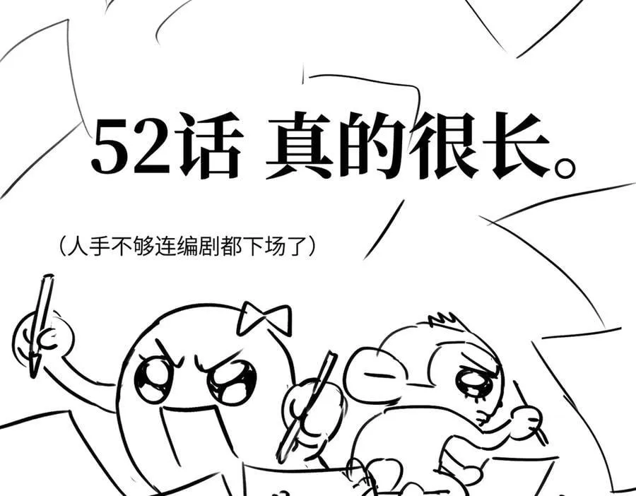 51-决心×两代守护者篇·三 第307页