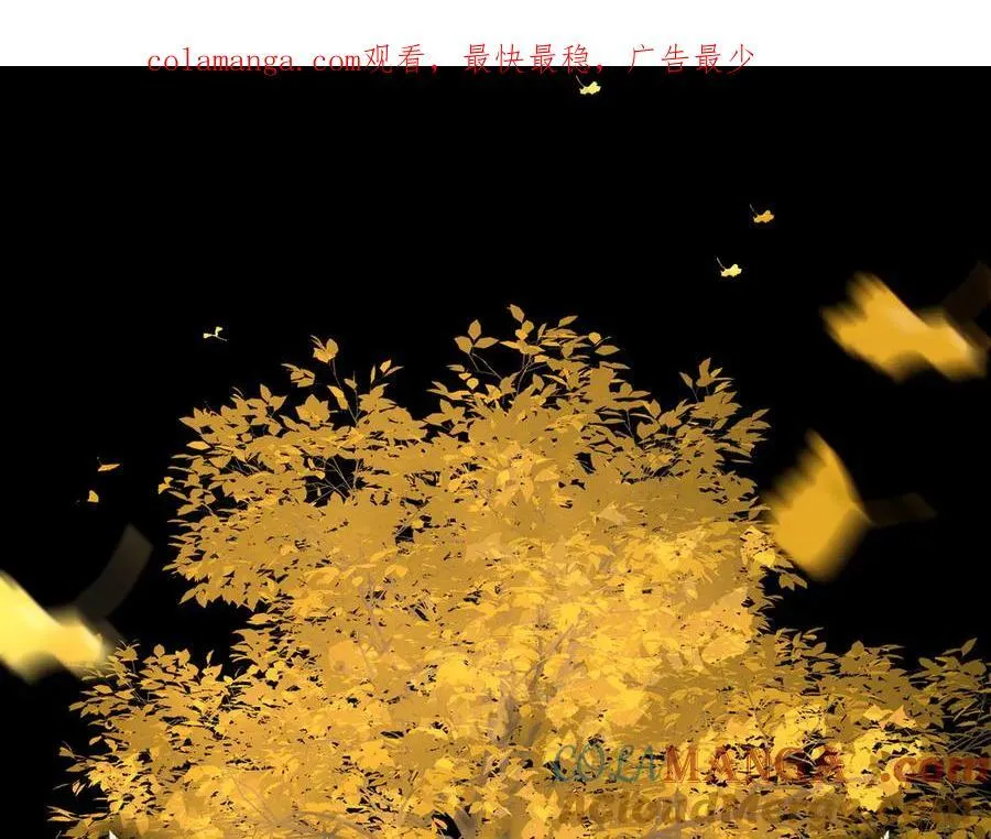 52-传承×两代守护者篇·完 第1页
