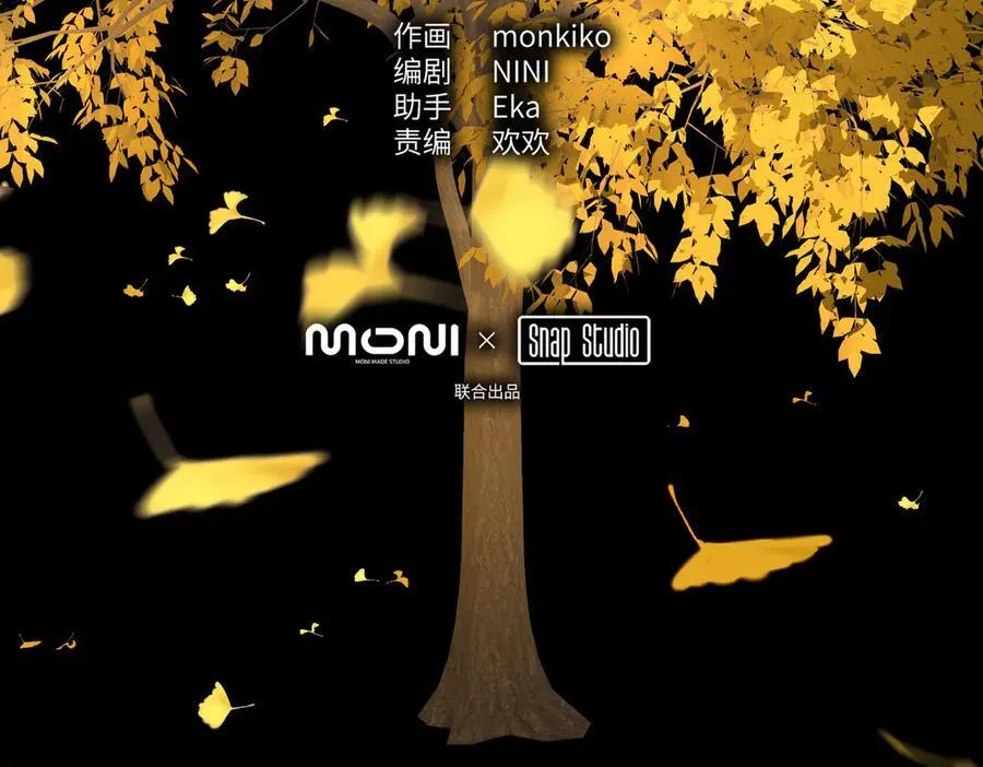 52-传承×两代守护者篇·完 第3页