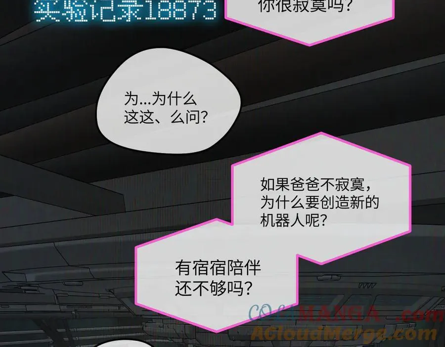 52-传承×两代守护者篇·完 第5页