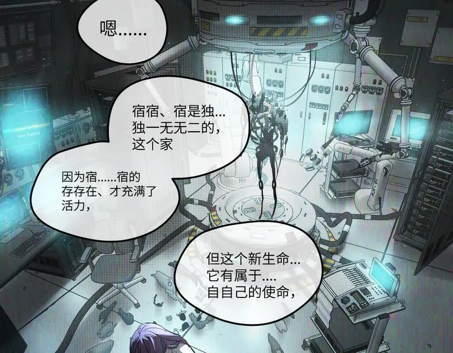 52-传承×两代守护者篇·完 第6页