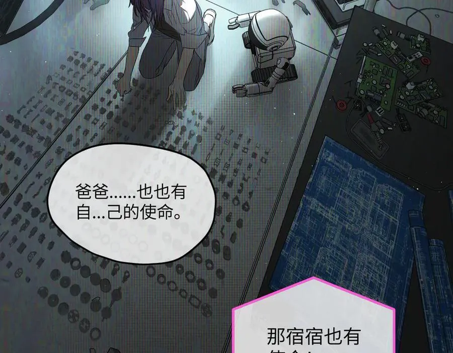 52-传承×两代守护者篇·完 第7页