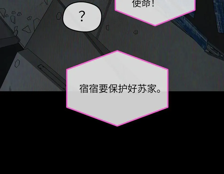 52-传承×两代守护者篇·完 第8页