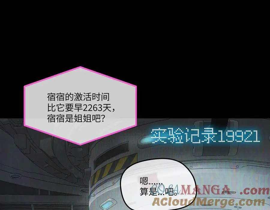 52-传承×两代守护者篇·完 第9页