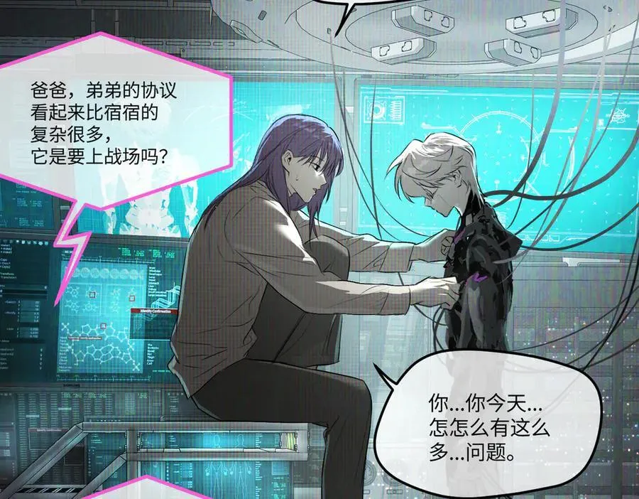 52-传承×两代守护者篇·完 第10页