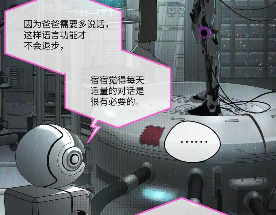 52-传承×两代守护者篇·完 第11页