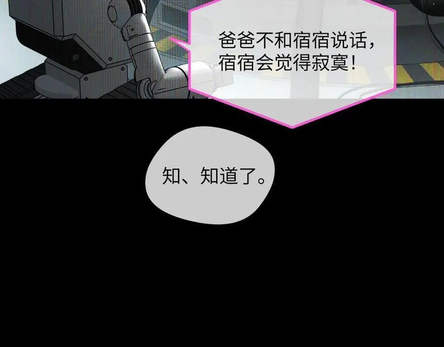 52-传承×两代守护者篇·完 第12页