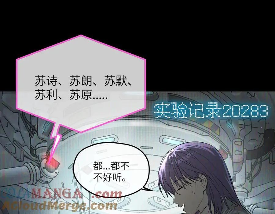 52-传承×两代守护者篇·完 第13页