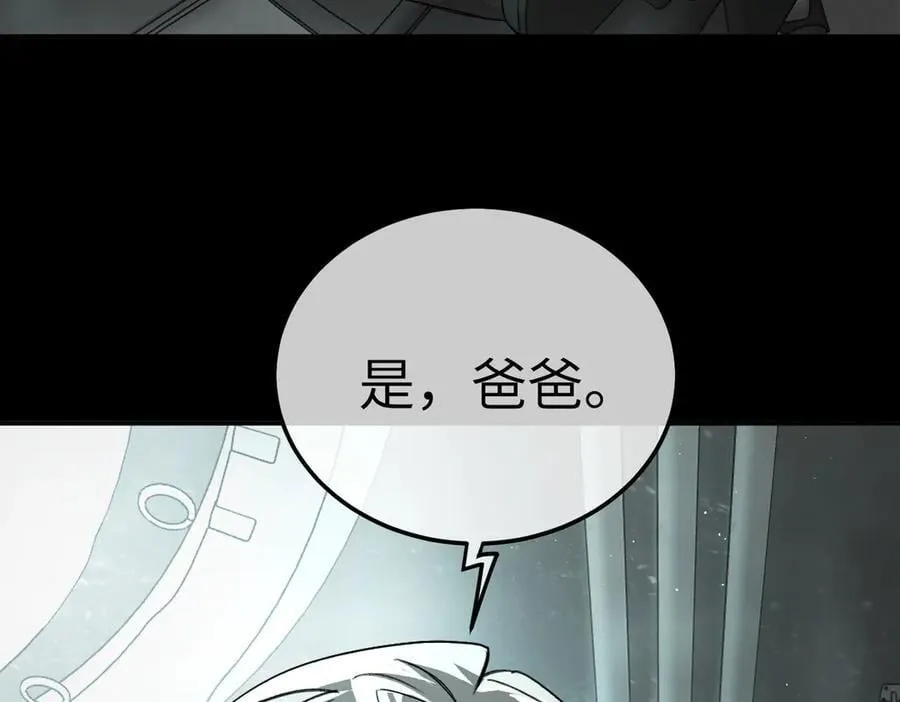 52-传承×两代守护者篇·完 第19页
