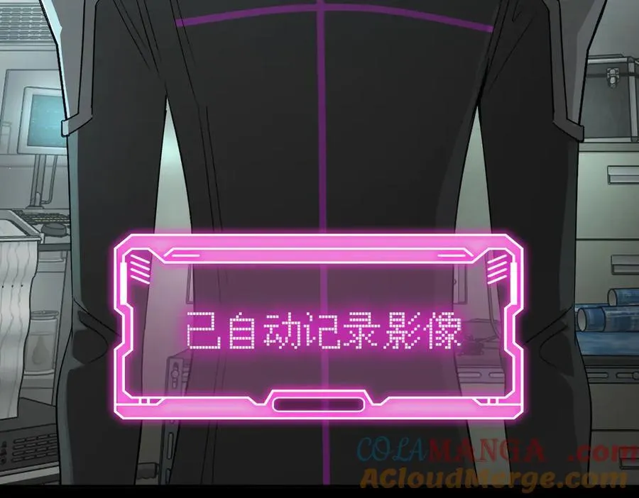 52-传承×两代守护者篇·完 第21页