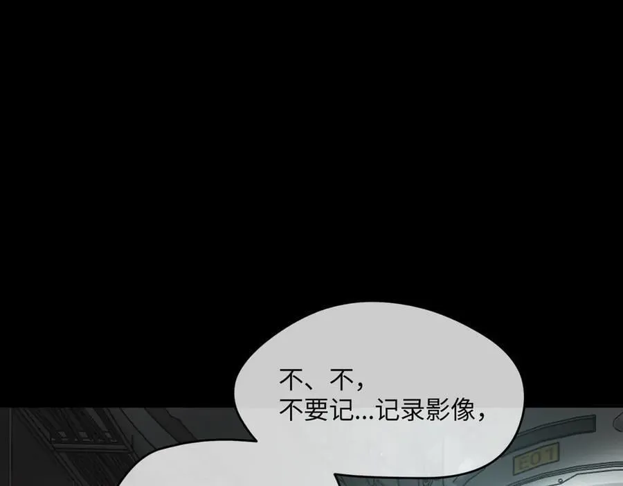 52-传承×两代守护者篇·完 第22页