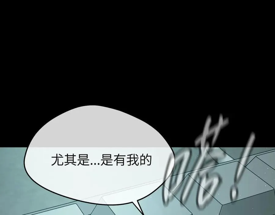 52-传承×两代守护者篇·完 第26页