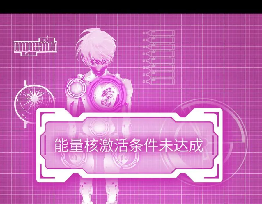 52-传承×两代守护者篇·完 第32页