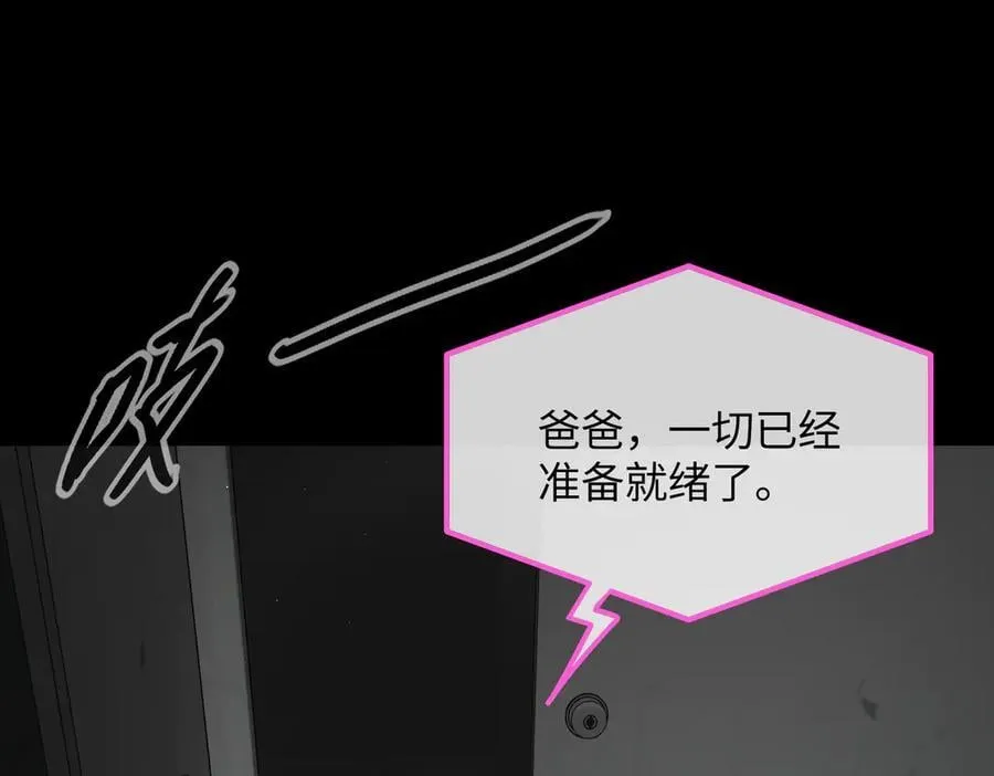 52-传承×两代守护者篇·完 第34页
