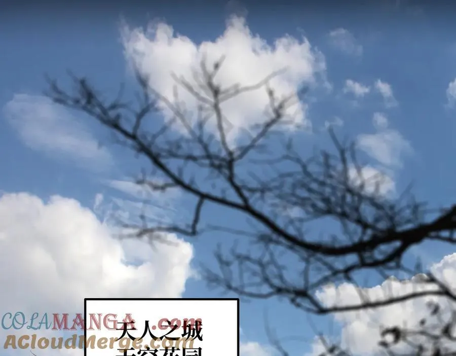 52-传承×两代守护者篇·完 第41页