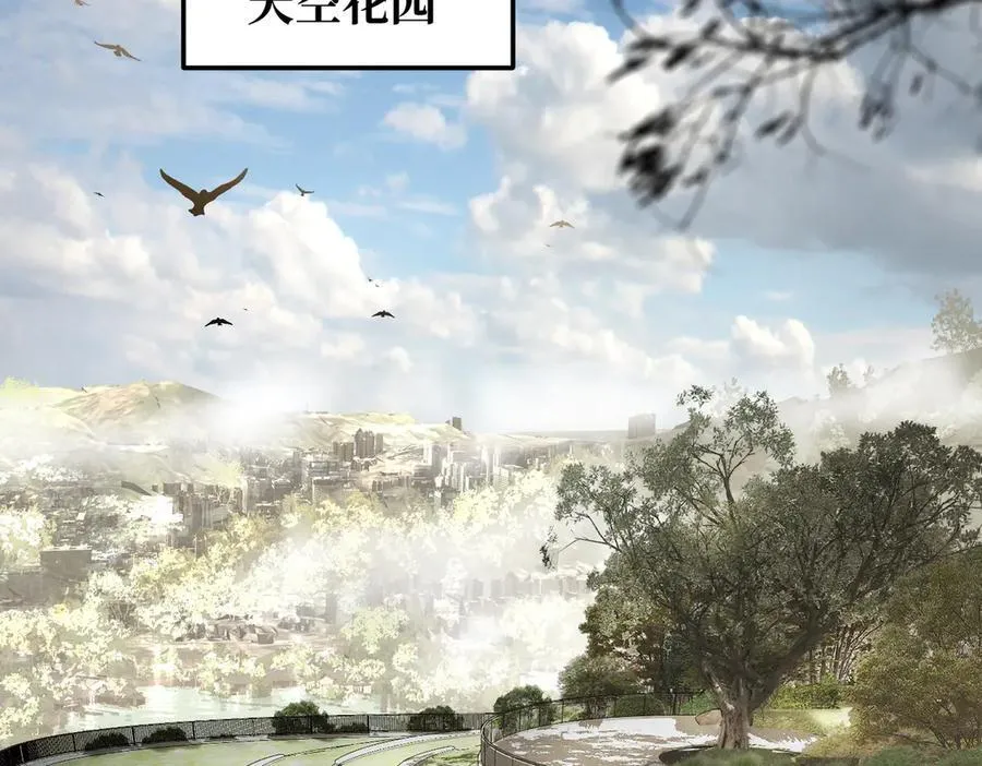 52-传承×两代守护者篇·完 第42页