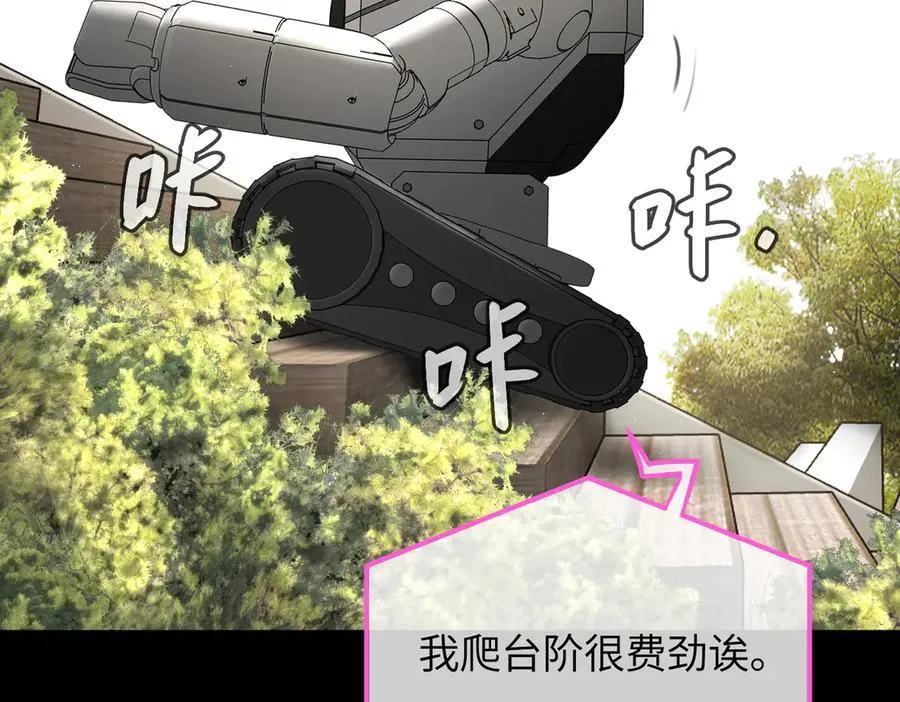 52-传承×两代守护者篇·完 第47页