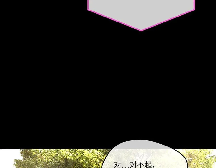 52-传承×两代守护者篇·完 第48页