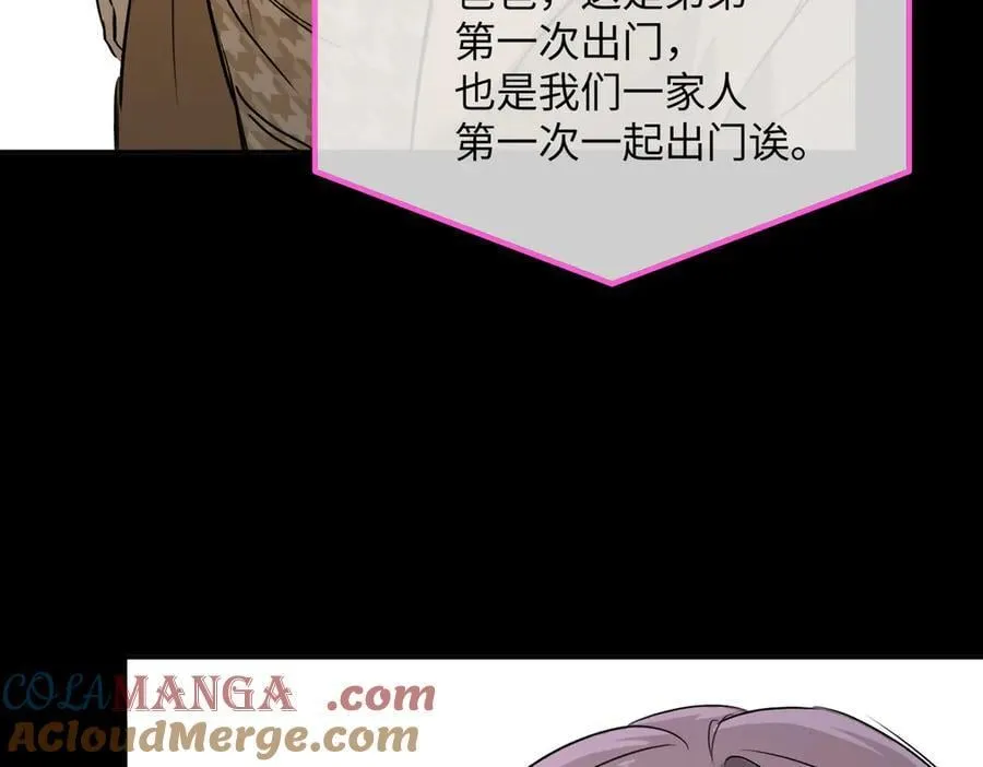 52-传承×两代守护者篇·完 第57页